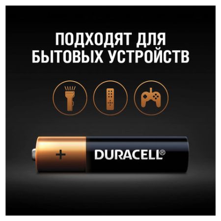 Элемент питания alkaline DURAСELL ААА (LR03) (4шт) 1/10