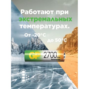 Элемент питания GP AA (HR6) Ni-Mh 2650 mAh 10шт пласт. бокс 1/20 (Клиент)