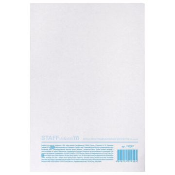 Журнал регистрации исходящих документов 48л А4 198х278мм картон офсет BRAUBERG 1/10 nelK (клиент)