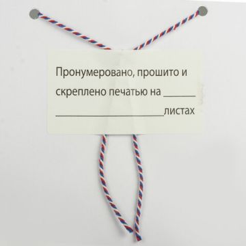 Нить х/б для прошивки документов ТРИКОЛОР диам 1,6 мм длина 120м смен.блок BRAUBERG 1/30 (клиент)