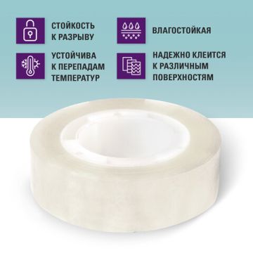 Канц.лента 15х33 прозрачная гарантированная длина BRAUBERG 1/10/360