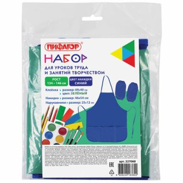 Набор для уроков труда ПИФАГОР клеенка ПВХ фартук с нарукавники синие 1/15