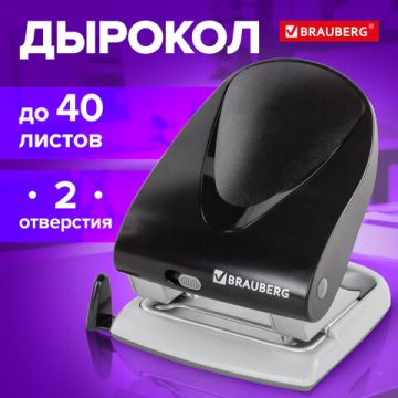 Дырокол на 40листов G-line Brauberg 1/3 (клиент)