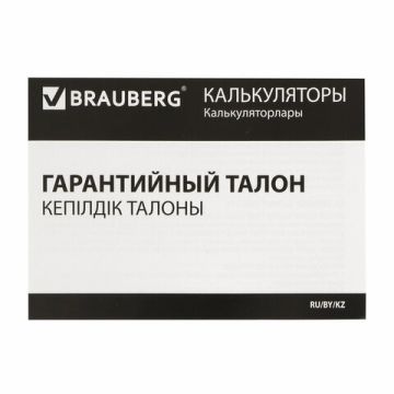 Калькулятор настольный BRAUBERG EXTRA-12-РК (206x155мм) 12разр розовый 1/20/40 (Клиент)