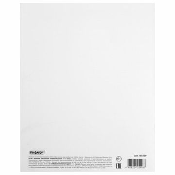 Дневник 1-11кл БЕЛЫЙ 40л на скобе, обложка картон ПИФАГОР 1/15/50