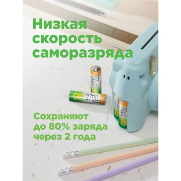Элемент питания GP AA (HR6) Ni-Mh 2650 mAh 10шт пласт. бокс 1/20 (Клиент)