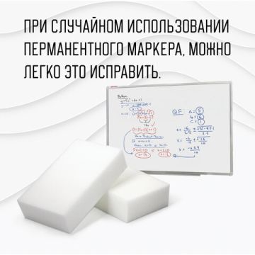 Губка меламиновая (2шт) для удаления пятен BRAUBERG 1/21