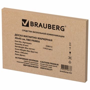 Доска магнитно-маркерная 30х45см ПВХ рамка BRAUBERG Standard  1/1 (Клиент)