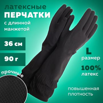 Резиновые перчатки латекс хозяйств с удлин манжетой 25см L 90гр 1/12/60 (Клиент)