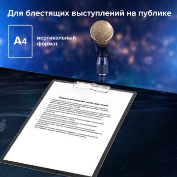 Доска-планшет с прижимом А4 313х225мм 1,5мм плотная пластик черный BRAUBERG Contract 1/45