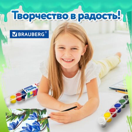 Гуашь 06цв 25мл BRAUBERG PREMIUM 1/18/72