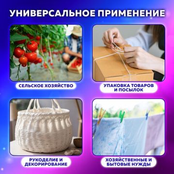 Шпагат ПП BRAUBERG, диаметр 2 мм, длина 125 м,линейная плотность 1600 текс 1/30 (Клиент)
