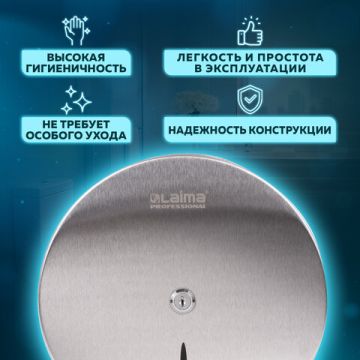 Диспенсер для туалетной бумаги  LAIMA PROFESSIONAL INOX (Система T2)малый нерж сталь 1/10 (Клиент)