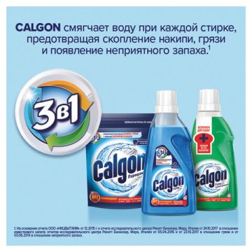 Средство для смягчения воды и удаления накипи в стиральных машинах 750мл гель Калгон 1/12