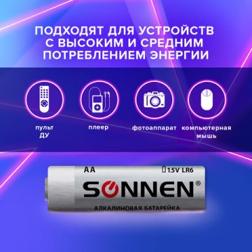 Элемент питания SONNEN, AA (LR6), КОМПЛЕКТ 10шт., АЛКАЛИН , в блистере, 1.5В, 1/6/60
