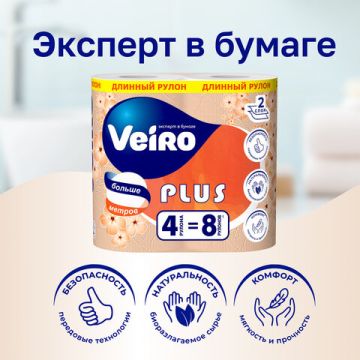 Туалетная бумага евро 2сл белая 4штх30м Standart Plus VEIRO 1/15 (Клиент)