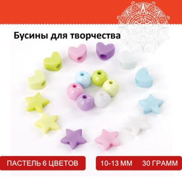 Бусины для творчества 