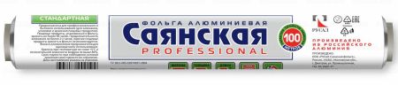 Фольга проф (29х100м)-9 стандарт Саянская 1/12