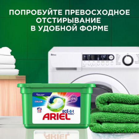 Порошок стиральный Ариэль 3кг Колор автомат 1/6