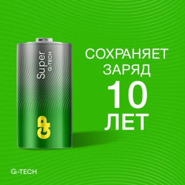 Элемент питания GP Super, С (LR14, 14А), алкалиновые, 2 шт., в блистере, 14A-2CR2 1/10/80 (клиент)