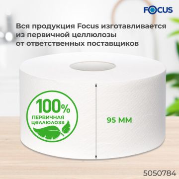 Туалетная бумага проф 200м 1сл белая FOCUS Eco Jumbo СистТ2 1/12  (Клиент)