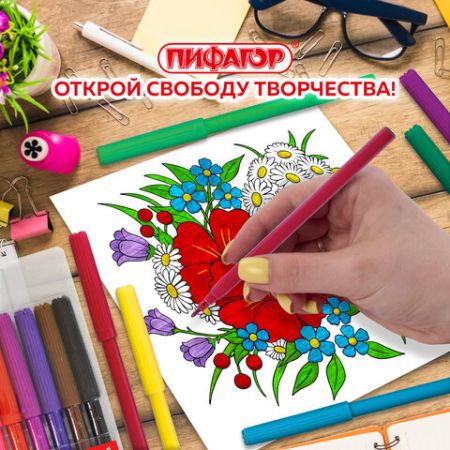 Фломастеры 12цв вентилируемый колпачок Пифагор 1/24/144