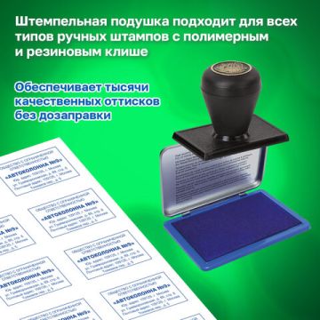 Штемпельная подушка синяя 90х56мм метал корпус TRODAT IDEAL  1/12 (Клиент)