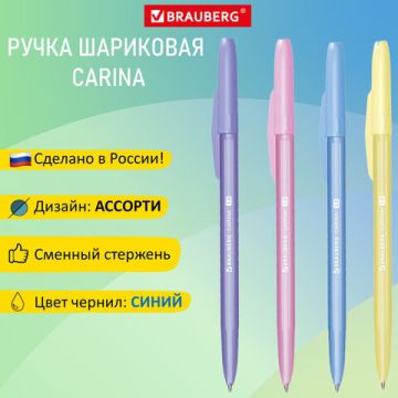 Ручка шариковая синяя узел 1мм линия 0,5мм РОССИЯ CARINA 1/36