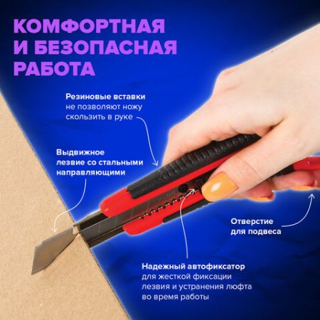 Нож канцелярский 18мм автофиксатор с резиновой вставкой+3лезв черно-красный Brauberg 1/12/144