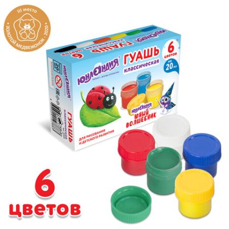 Гуашь 06цв 20мл ЮНЛАНДИЯ Юный Волшебник 1/24