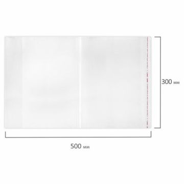 Обложка 300х500 80мкм 5шт для тетради и учебника А4, ПП, клейкий край 1/100 (клиент)