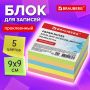 Блок для записей 9х9х5 цветной прокл. BRAUBERG 1/18 (Клиент)