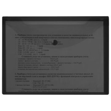 Папка-конверт А5 с кнопкой до 100л черная BRAUBERG Universal 1/10