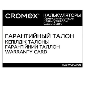 Калькулятор настольный CROMEX 888 (185х145мм) 12 разрядов черный 1/30/90