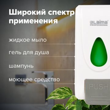 Диспенсер (дозатор) для жидкого мыла LAIMA PROFESSIONAL ECONOMY наливной 1л белый 1/30(Клиент)