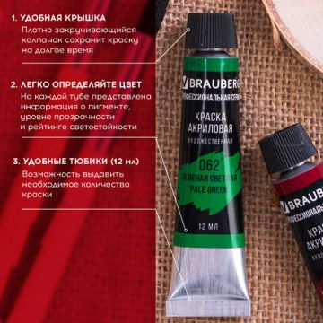 Краски акриловые 12цв 12мл художествен BRAUBERG ART CLASSIC 1/12/72