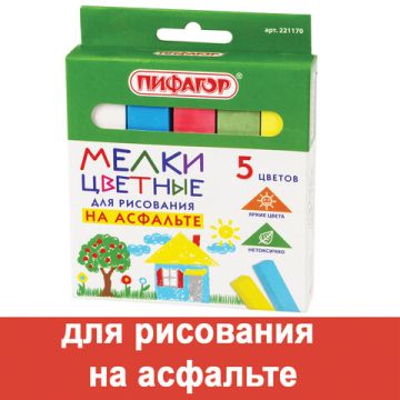 Мелки цветные 05 шт для асфальта квадратный ПИФАГОР 1/60