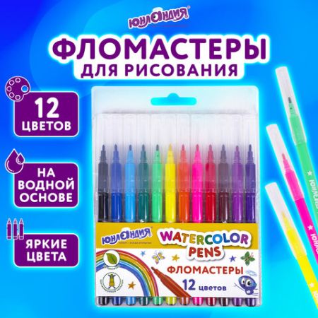 Фломастеры 12цв вентилируемый колпачок ЮНЛАНДИЯ Классные 1/12