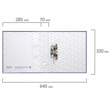 Папка-регистратор А4 70мм BRAUBERG с покрытием из ПВХ, синяя (удвоенный срок службы) 1/20