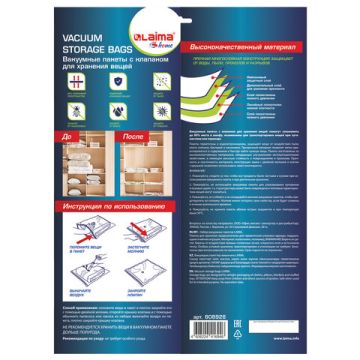 Пакет вакуумный 40х60,50х70,50х90,80х100 (20шт) для хранения вещей 1/10 (Под заказ)