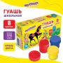Гуашь 08цв 17,5 мл ЮНЛАНДИЯ ШКОЛЬНАЯ 1/18