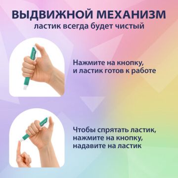 Ластик выдвижной + 2 сменных ластика BRAUBERG TRIOS 120х6,9х7,8мм бирюз корпус 1/18 (Клиент)