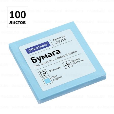 Блок самоклеящийся 76х76мм 100л голубой пастель OfficeSpace 1/24/144