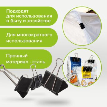 Зажимы для бумаг 51мм на 230л (12шт) черные в картонной коробке Staff 1/60