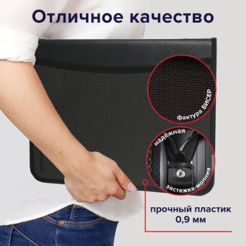 Папка на молнии пласт. BRAUBERG А4, 350*282*33мм, 2 отделения, 4 кармана, бизнес-класс, черн 1/20