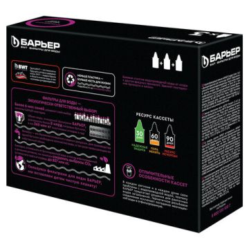 Сменная кассета БАРЬЕР 4 Стандарт универсальная для всех типов фильтров БАРЬЕР комплект 3 шт 1/12