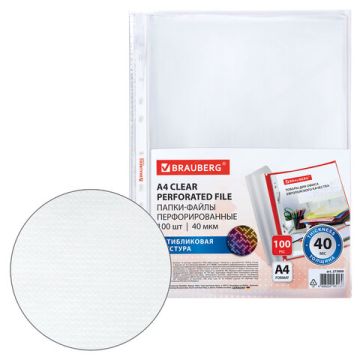 Перфофайлы А4 40мкм BRAUBERG PIXEL антибликовые 100шт 1/30 (Клиент)
