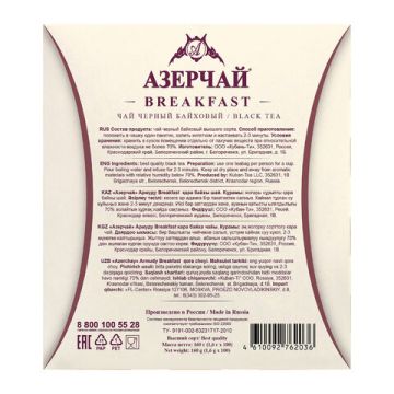 Продукты, Чай Азерчай Армуду Breakfast  черный 1,6гх100пак. 1/12