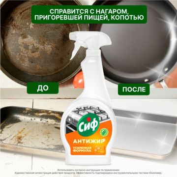 Средство для кухни антижир 500мл CIF Цитрус с триггером 1/12 (Клиент)