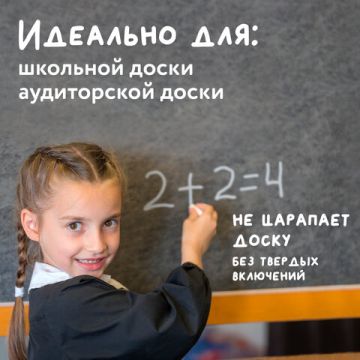 Мелки школьные белые 100шт  круглый мягкий АКАДЕМИЯ BRAUBERG 100/800